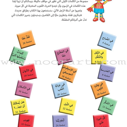 My First Words in Pictures