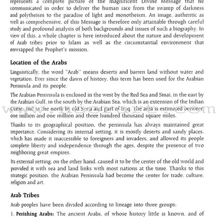 The Sealed Nectar (English)