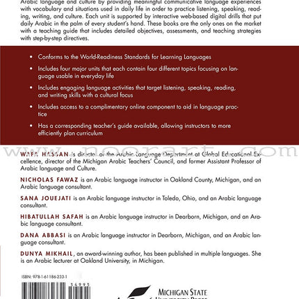 Arabic 2 (كتاب العربي (المستوى الثاني