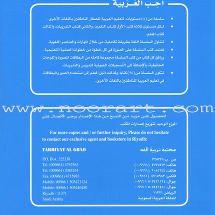 I Love Arabic Workbook: Level Pre-KG