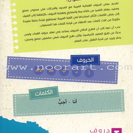 Sequential Reading - Beginner level (Set of 48 books) القراءة المتسلسلة