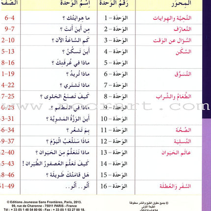 I Love The Arabic Language Textbook: Level 3