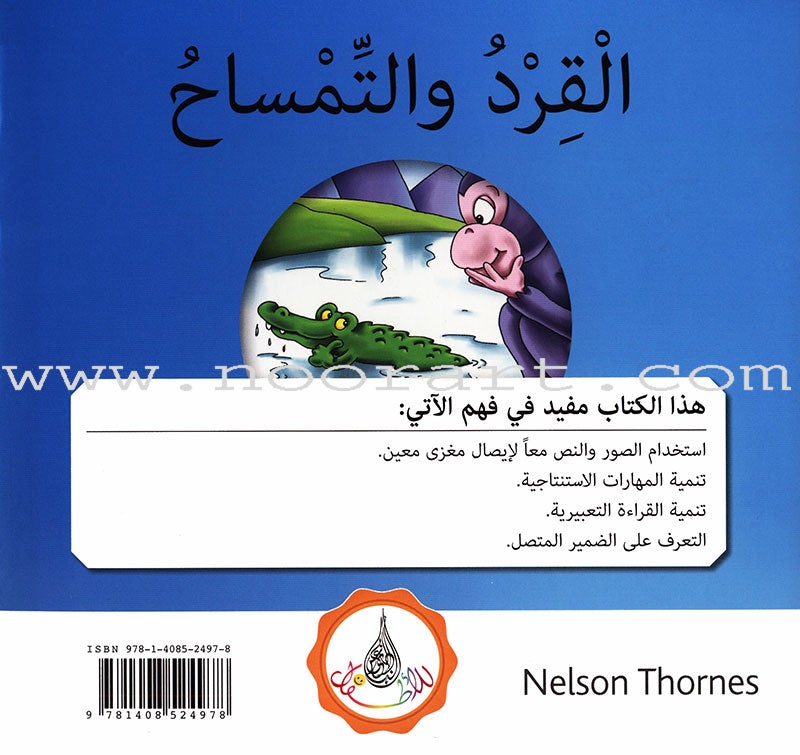 The Arabic Club Readers: Level 4 (8 Books)