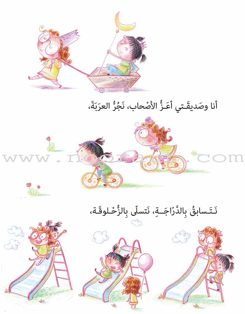 Ameera Behavior Series (2 books) سلوك أميرة