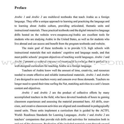 Arabic 2 (كتاب العربي (المستوى الثاني