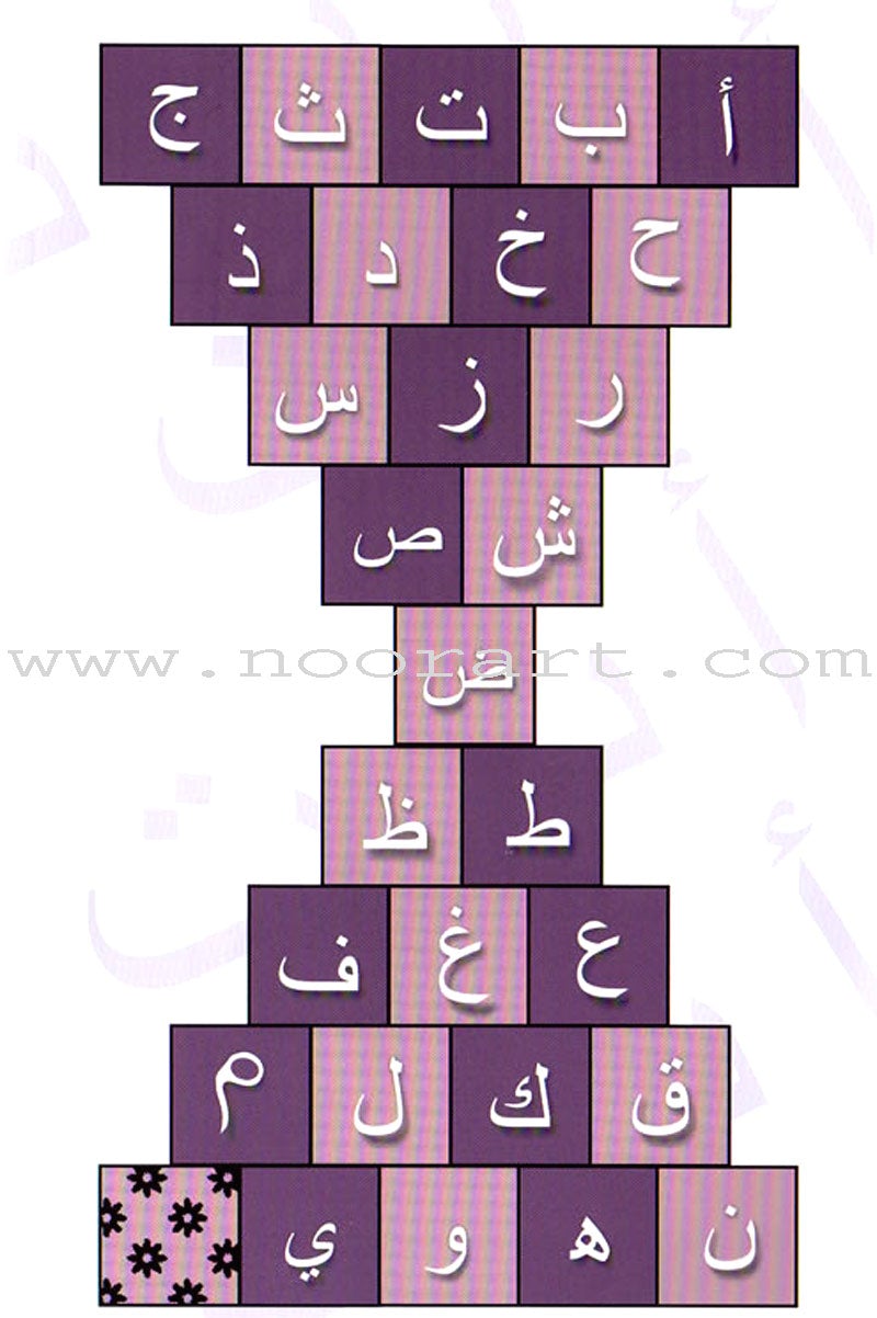 Arabic for Beginners Textbook: Book 1 (Pre-K Level)