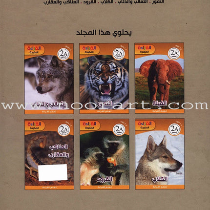 Useful Reading Series - Elephants - Level A2