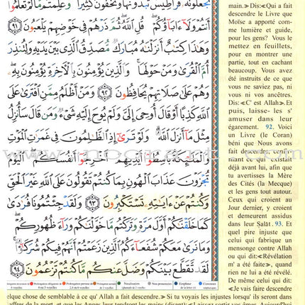 Tajweed Qur'an (Whole Qur'an, With French Translation and Transliteration) (Colors May Vary) مصحف التجويد
