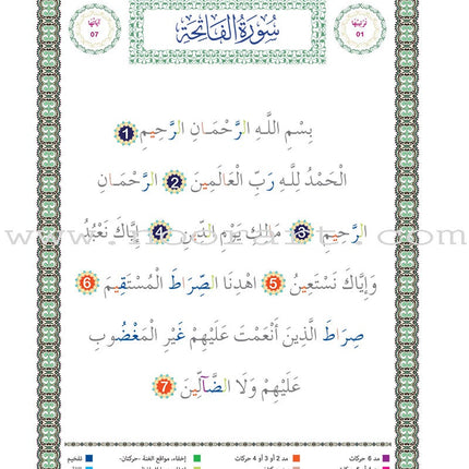 Al Amal Series - Islamic Education: Level 1 سلسلة الأمل التربية الإسلامية