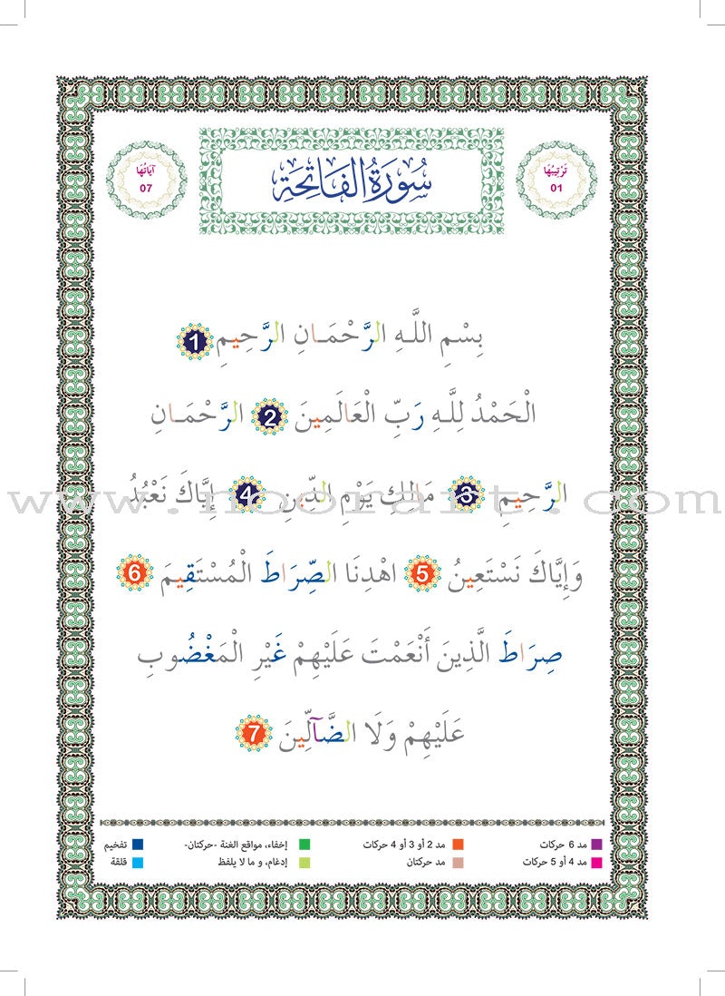 Al Amal Series - Islamic Education: Level 1 سلسلة الأمل التربية الإسلامية