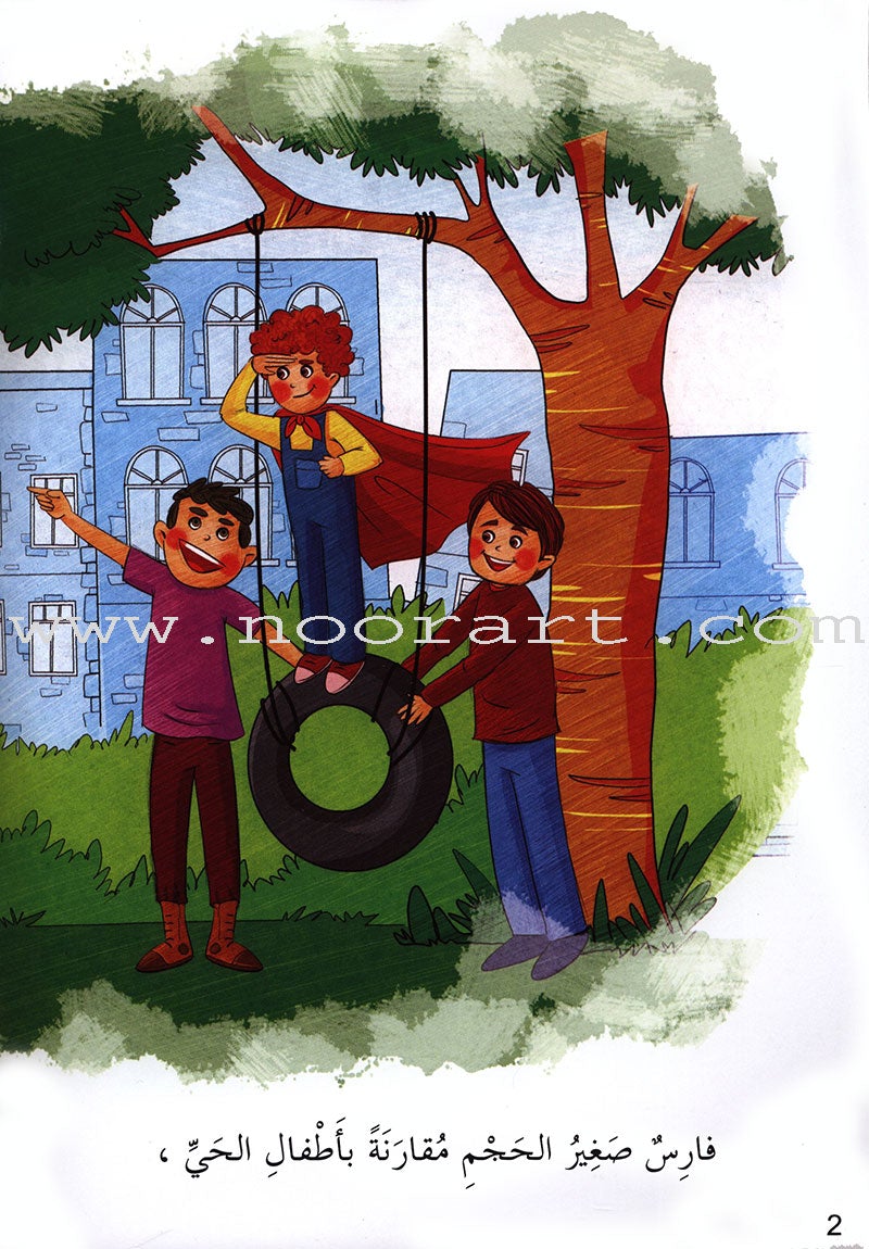 Behavioral stories for children- At home group (Set of 6 Books ) قصص سلوكية للأطفال -مجموعة في المنزل