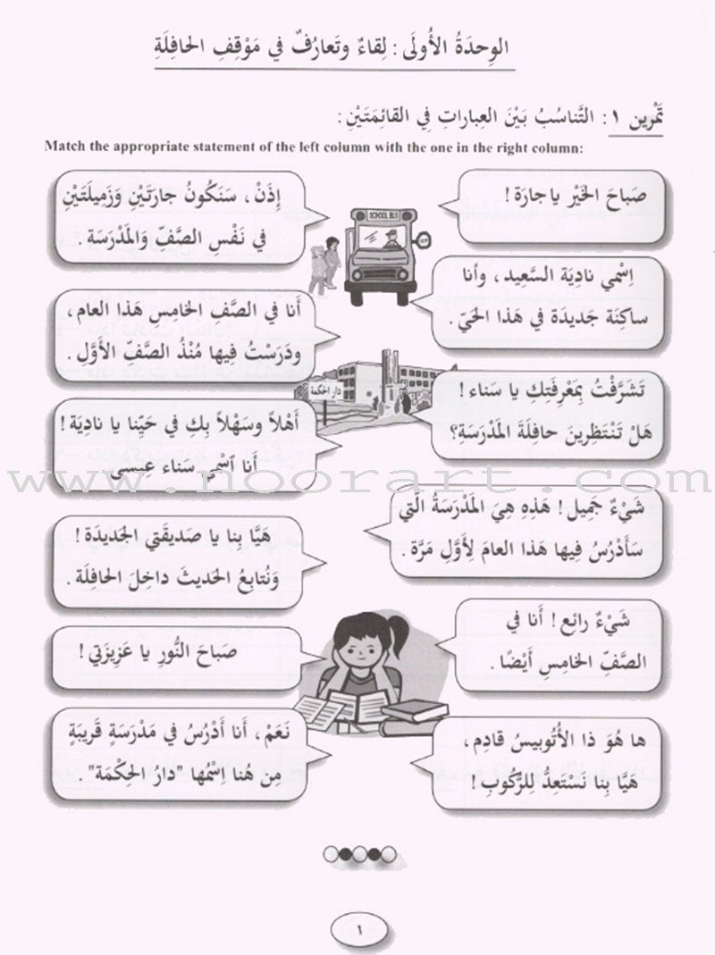IQRA' Arabic Reader Workbook: Level 5