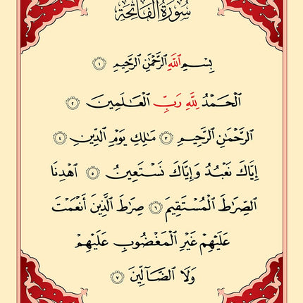 Juz' Amma, Chapter 30 (Madinah/Uthmani Script) جزء عم