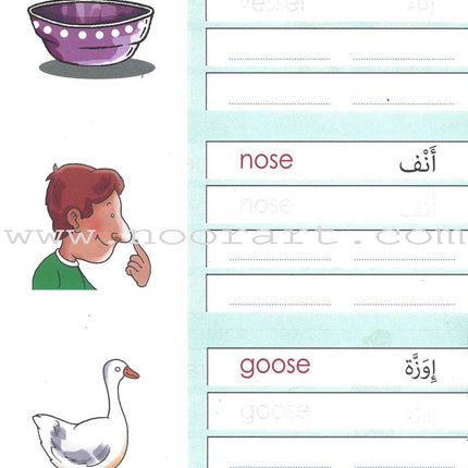 My Friend the Dictionary (Arabic - English)