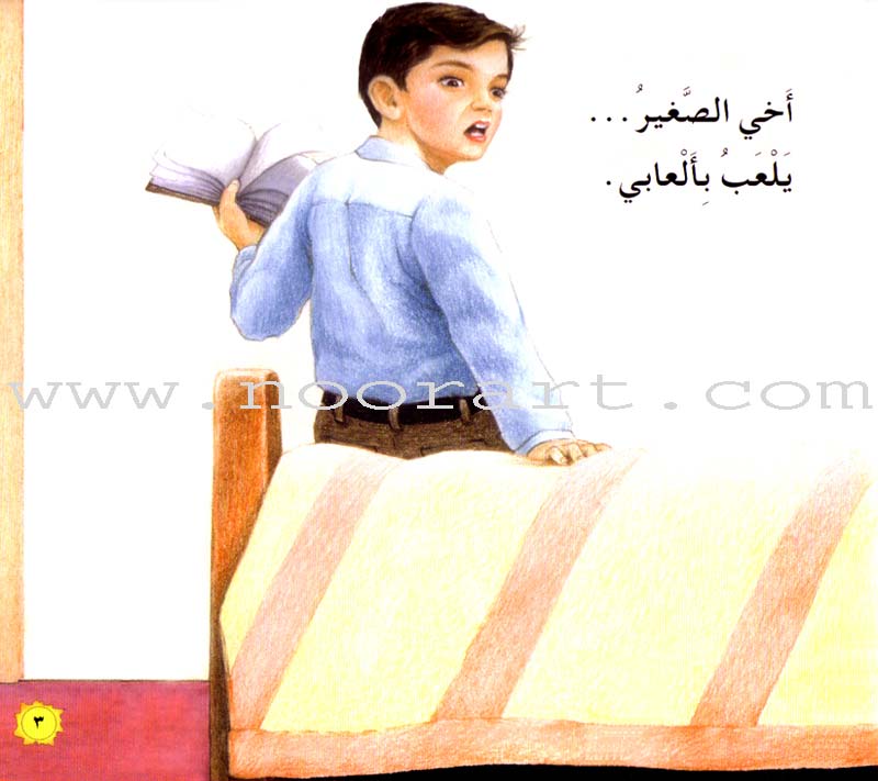 The Reading Club - Beginning Reading: Part 1 (8 Books) نادي القراءة - بداية القراءة