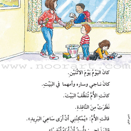 The Useful Reading Series: Level 2 (Set of 4 Books) سلسلة المطالعة المفيدة: المستوى الثاني