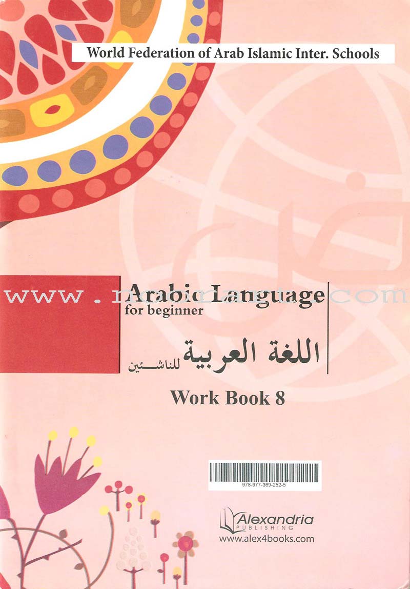 Arabic Language for Beginner Workbook: Level 8