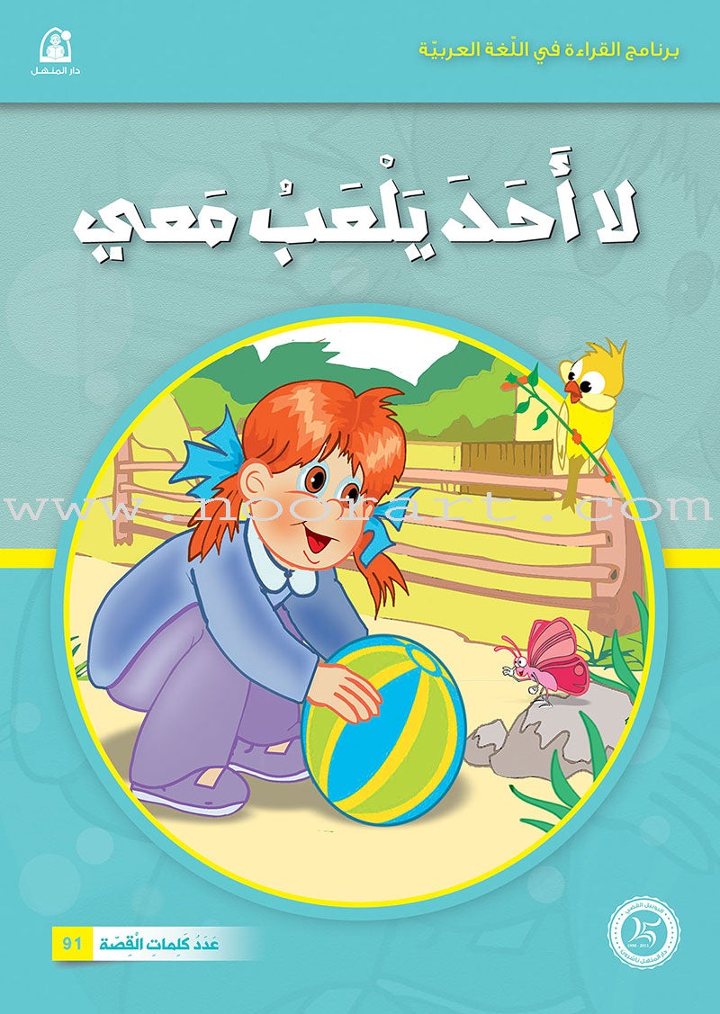 Reading Program in the Arabic Language: Level 2 (Set of 12 books)