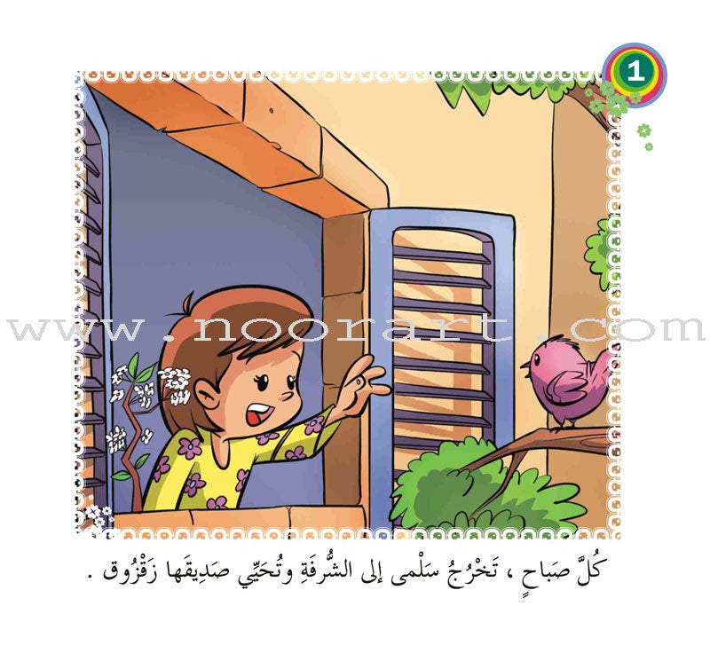 Come On to Reading Series: Start Reading (4 Books) سلسلة هيا إلى القراءة: بداية القراءة