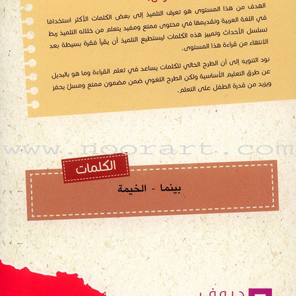 Sequential Reading - Advanced level (48 books) القراءة المتسلسلة