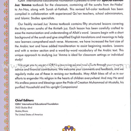 Juz' Amma For The Classroom: Textbook