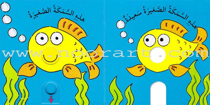 Slide the Pieces Series (6 books)