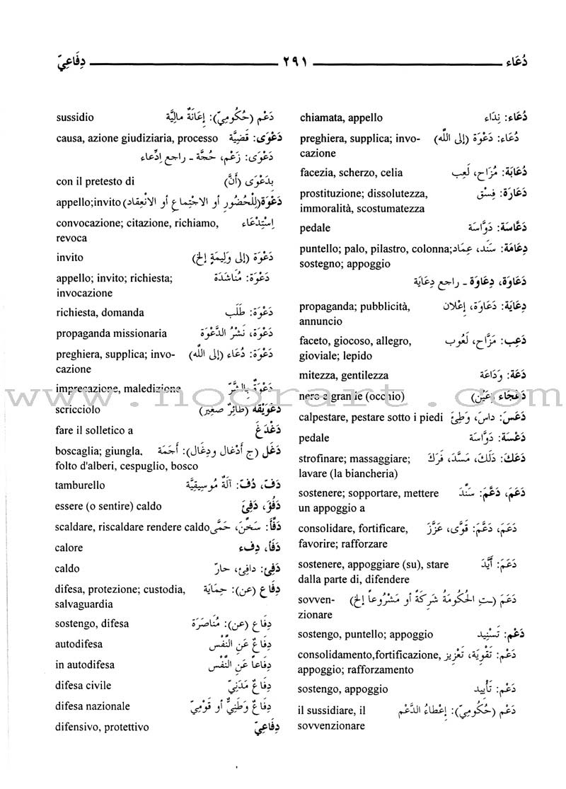Al-Mawrid Dictionary Arabic-Italian