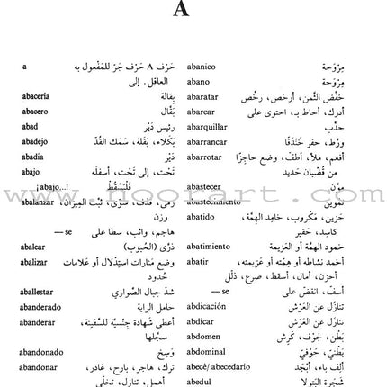 Diccionario De Estudiantes (Student Dictionary) Arabic-Spanish Spanish-Arabic