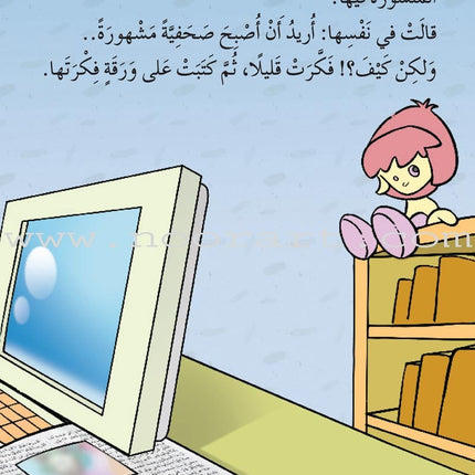 ICO Arabic Stories Box 8 (4 Stories, with 4 CDs) صندوق القصص التربوية