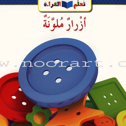 Learning Reading - Group 1 (12 Books, with Audio CD) تعلم القراءة