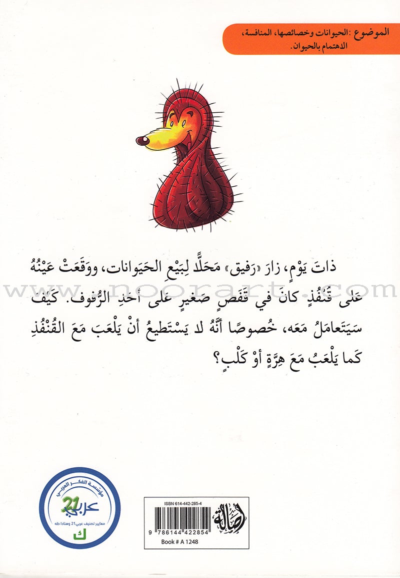 Asalah Stories: Group 3 (Set of 15 Books)