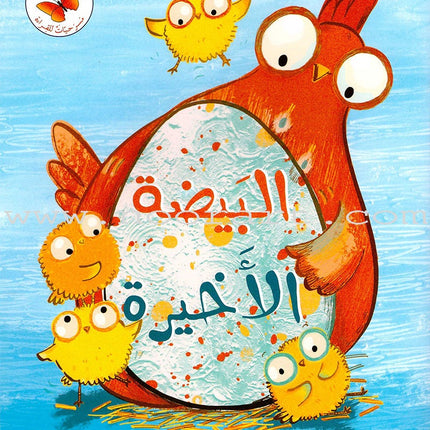 Plays for Reading: Level 3 (Set of 7 Books) سلسلة مسرحيات للقراءة: