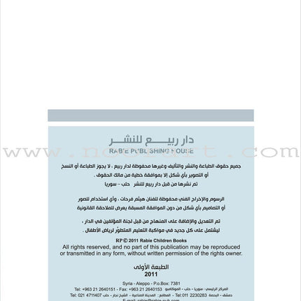 Enrichment Curriculum for Kindergarten - Reading and Writing Textbook: Level 2, Part 2