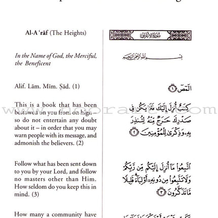In the Shade of the Qur'an: Volume 6 (VI)