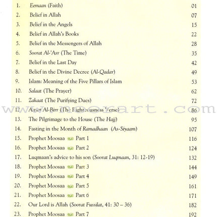 Islamic Studies: Grade 8