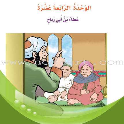 ICO Learn Arabic Textbook: Level 6, Part 2 (With Online Access Code)