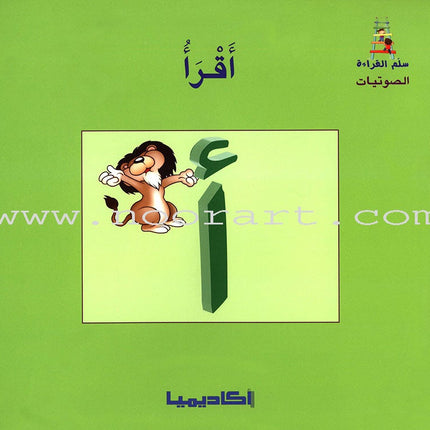 Ladder Reading Stories Box (28 Alphabets) قصص سلم القراءة داخل علبة