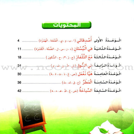 Arabic Buds Workbook: Level 2