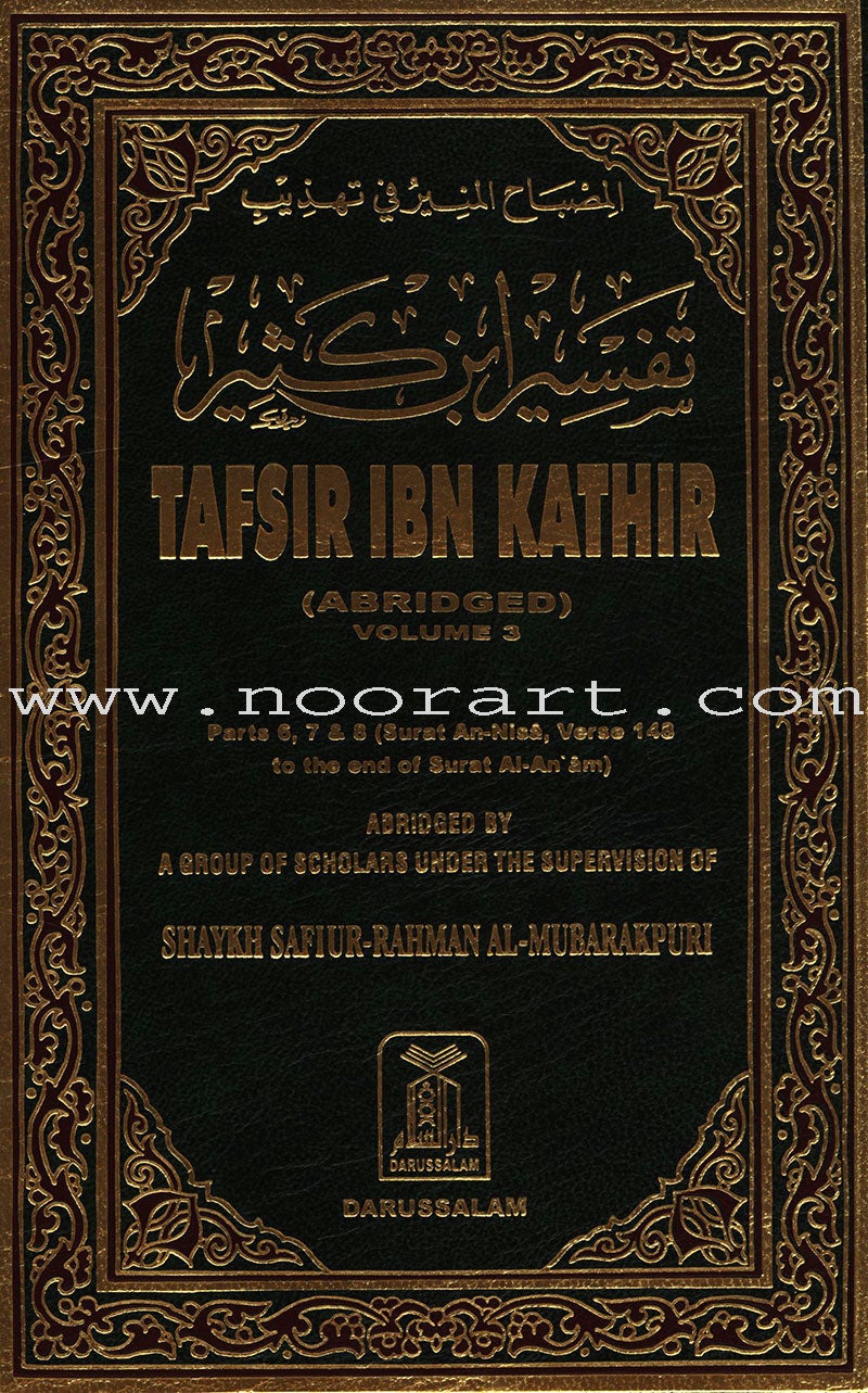 Tafsir Ibn Kathir (10 volumes, English)