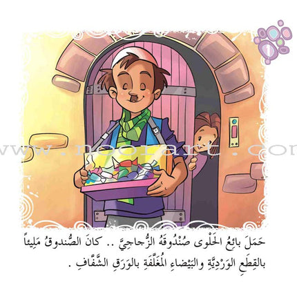 Come On to Reading Series: Reading is My Joy - Level 2 (4 Books) سلسلة هيا إلى القراءة: القراءة متعتي