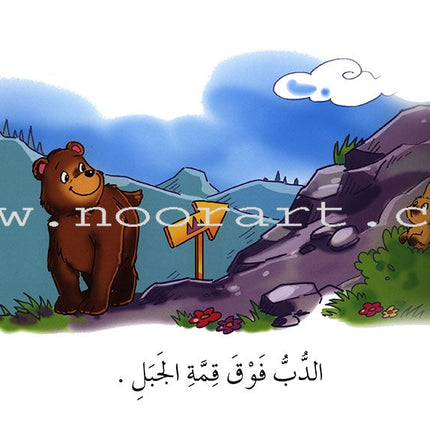 Learning Reading - Group 4 (12 Books, with Interactive CD) تعلم القراءة