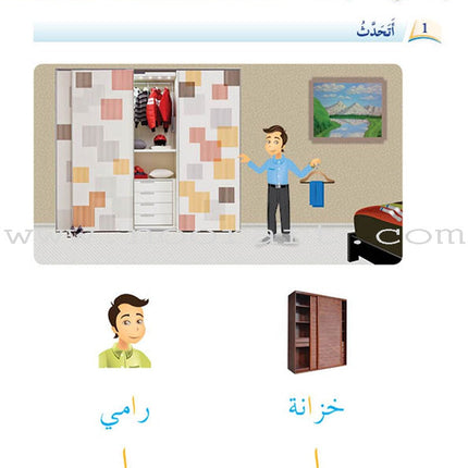 Arabic Language Friends Textbook: KG Level أصدقاء العربية