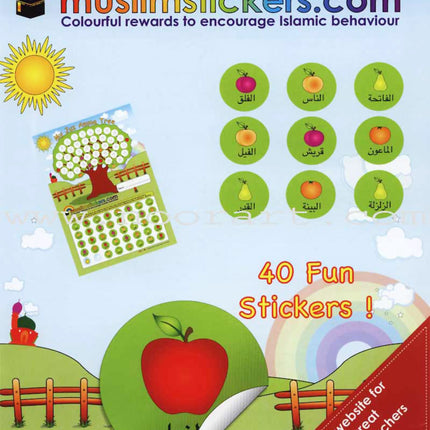 My Juz Amma Tree Chart (40 Stickers)