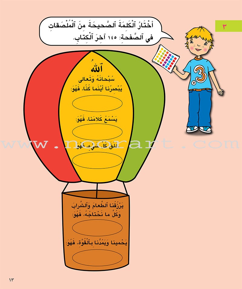 Al Kalimah Tayibah Student Activity Book : Level 1