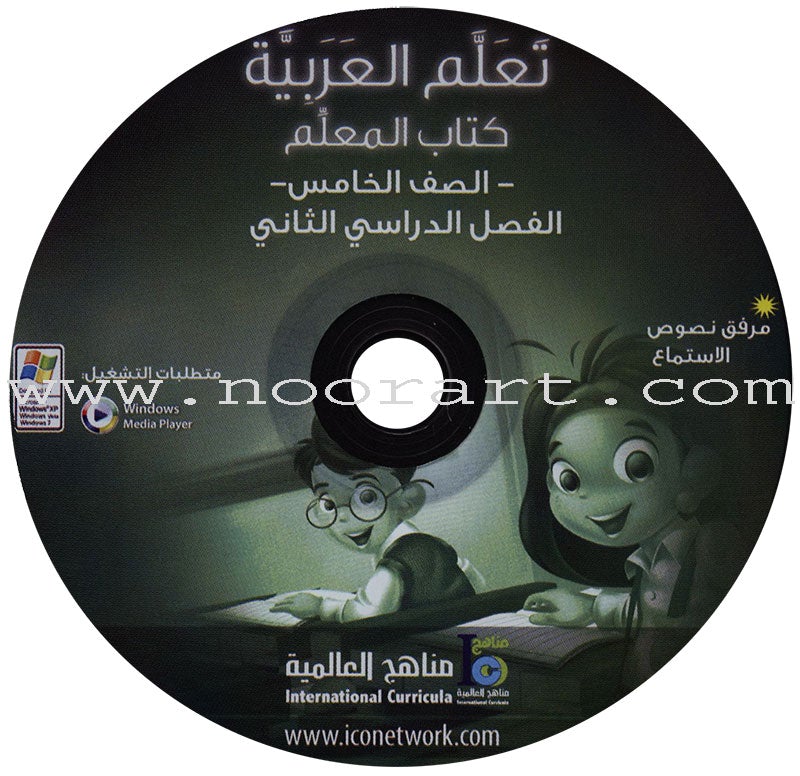 ICO Learn Arabic Teacher Manual: Level 5, Part 2 (interactive CD )