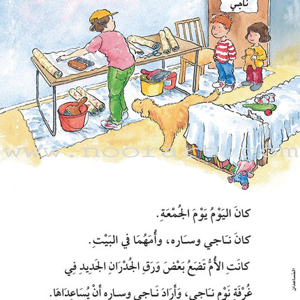 The Useful Reading Series: Level 2 (Set of 4 Books) سلسلة المطالعة المفيدة: المستوى الثاني