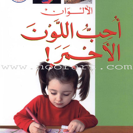 Science Basics: Level 2 (3 Books) أساسيات العلوم