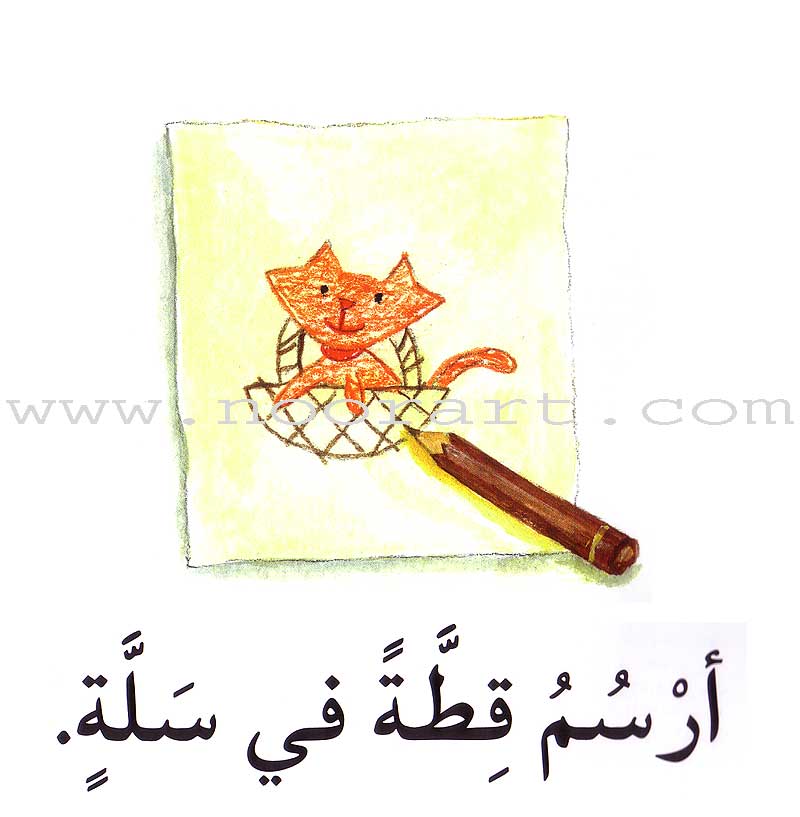 Read in Arabic Series – Green Collection: Fourth Group (8 Books)