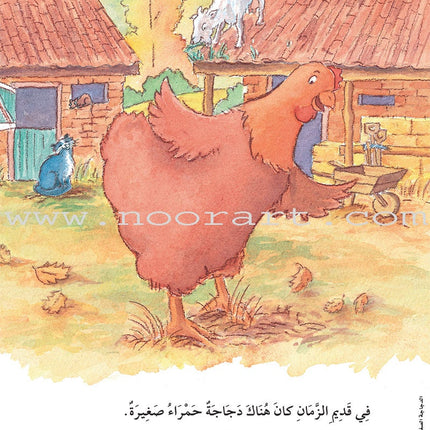 The Useful Reading Series: Level 1 (Set of 4 Books) سلسلة المطالعة المفيدة: المستوى الأول