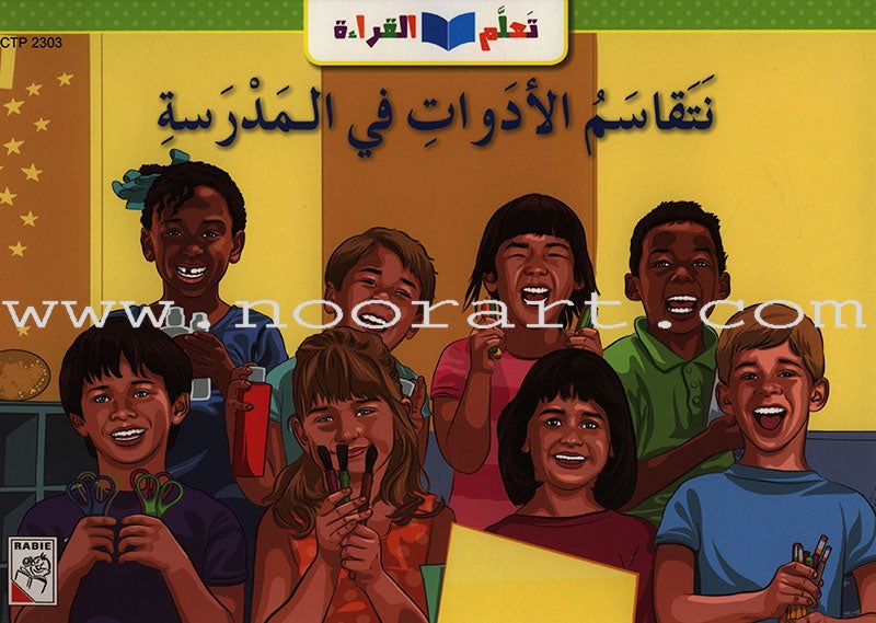 Learning Reading - Group 3 (12 Books)